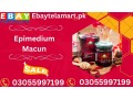 epimedium-macun-price-in-sargodha-03055997199-natural-herbal-small-0