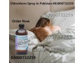 chloroform-spray-price-in-pakistan-03000732259-small-0