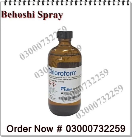 chloroform-spray-price-in-pakistan-03000732259-big-0