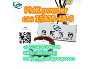 Australian warehouse PMK powder cas 13605-48-6 +86-13476104184