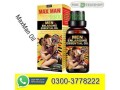 maxman-oil-price-in-peshawar-03003778222-small-0