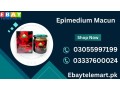 epimedium-macun-price-in-mirpur-khas-03055997199-small-0