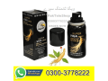 super-viga-990000-spray-price-in-gujranwala-03003778222-small-1