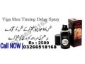 viga-spray-in-karachi-03266518168-small-0