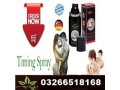 viga-spray-in-rahim-yar-khan-03266518168-small-0