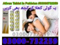 ativan-tablet-price-in-mardan-at-03000732259-small-0