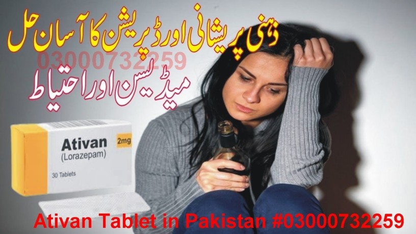 ativan-tablet-price-in-burewala-at-03000732259-big-0