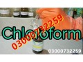 chloroform-spray-price-in-layyah-03000732259-small-0