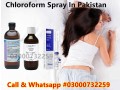 chloroform-spray-price-in-sahiwal-03000-at-73-2259-small-0