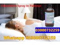 chloroform-spray-price-in-kasur-03000-at-73-2259-small-0