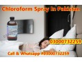 chloroform-spray-price-in-okara-03000-at-73-2259-small-0