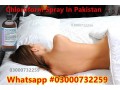 chloroform-spray-price-in-nawabshah-03000-at-73-2259-small-0