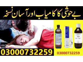 Chloroform Spray Price In Hafizabad = 03000@73-22*59...