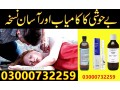 chloroform-spray-price-in-sadiqabad-03000-at-73-2259-small-0