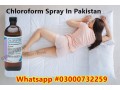 chloroform-spray-price-in-mirpur-khas-03000-at-73-2259-small-0