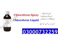 chloroform-spray-price-in-kohat-03000-at-73-2259-small-0