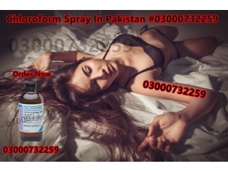 Chloroform Spray Price In Khanewal = 03000@73-22*59...