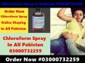 chloroform-spray-price-in-abbottabad-03000732259-small-0