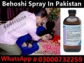 chloroform-spray-price-in-kamalia-03000732259-small-0