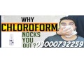 chloroform-spray-price-in-mirpur-03000732259-small-0