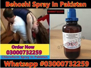 Chloroform Spray Price In Shahdadkot | 03000732259.