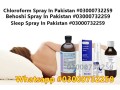 chloroform-spray-price-in-kabal-03000732259-small-0