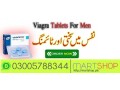 a-made-in-usa-pfizer-viagra-tablets-in-lahore-03005788344-pharmacy-small-0