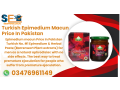 turkish-epimedium-macun-price-in-gujranwala-03476961149-small-0