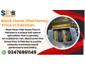 black-horse-vital-honey-price-in-gujrat-03476961149-small-0